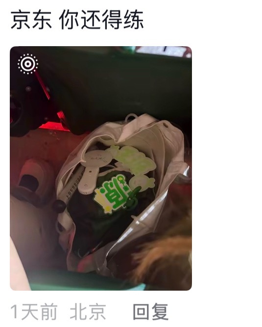 纯挑衅