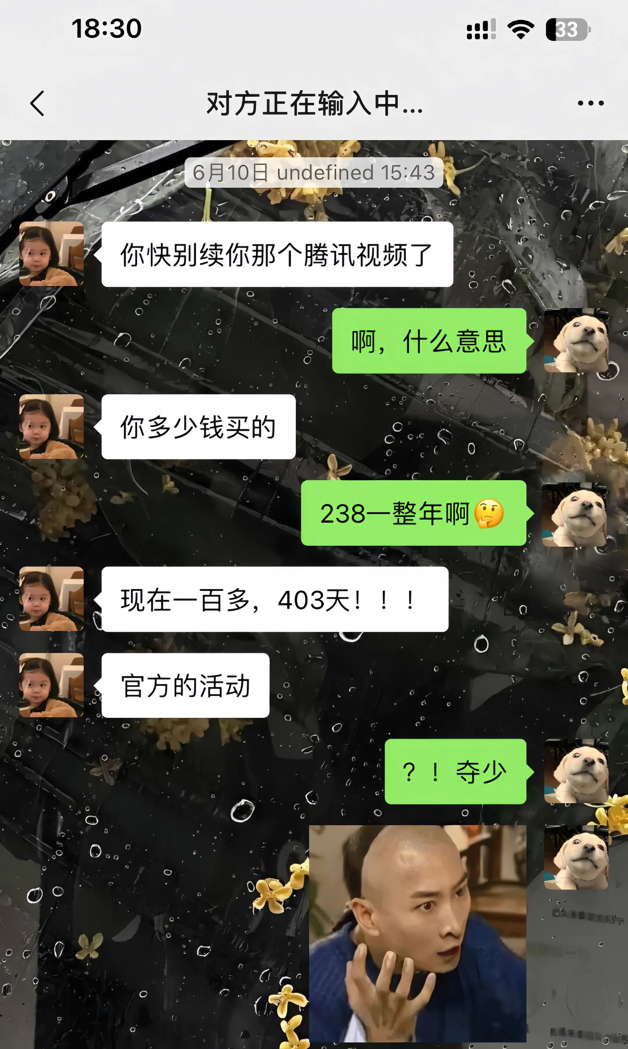 腾讯视频你真该赔我点。