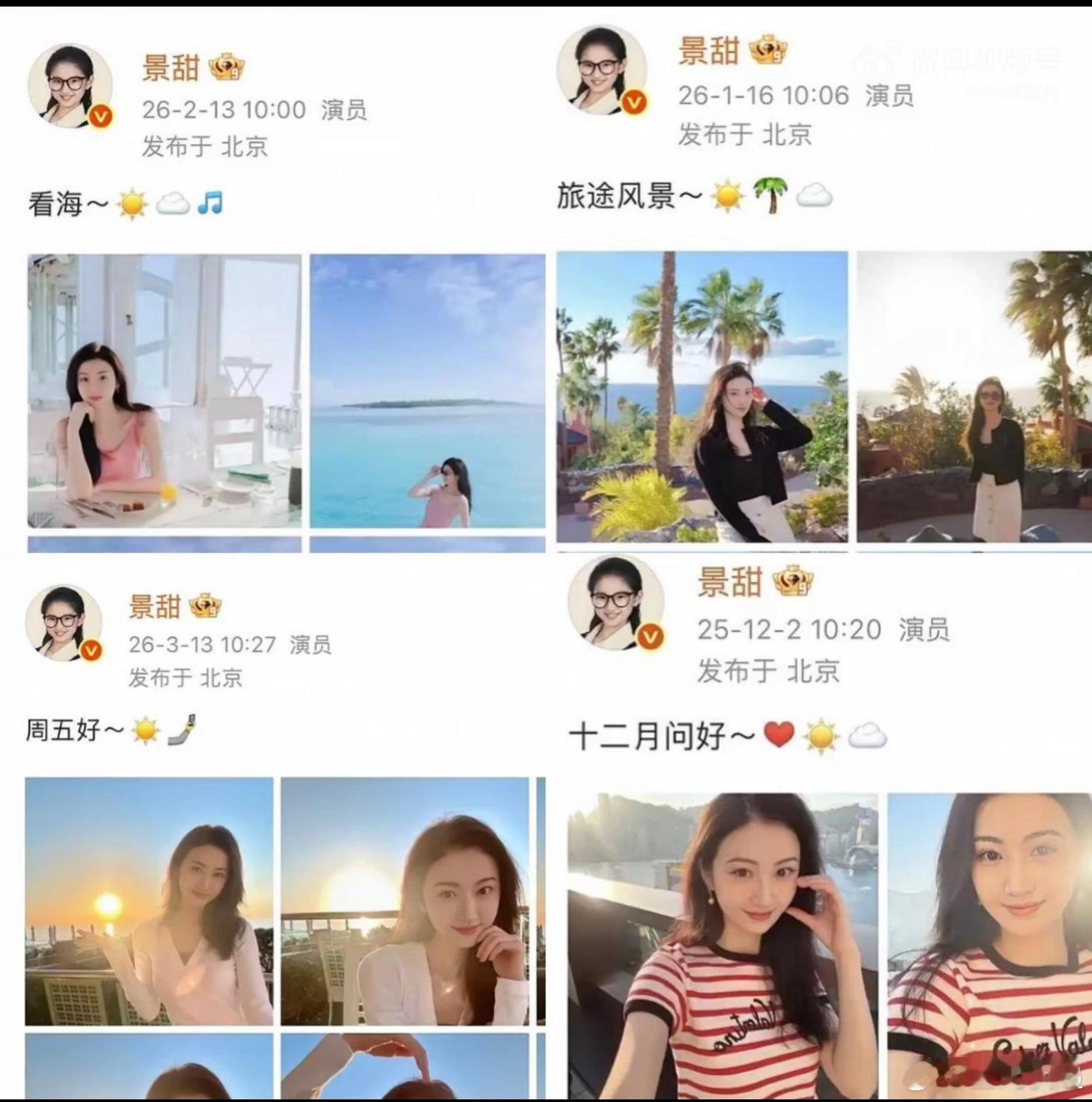 景甜和孙宇晨约会那些日子，她每条动态都要打个☀️。 用暗喻，把孙写进每一条动态里