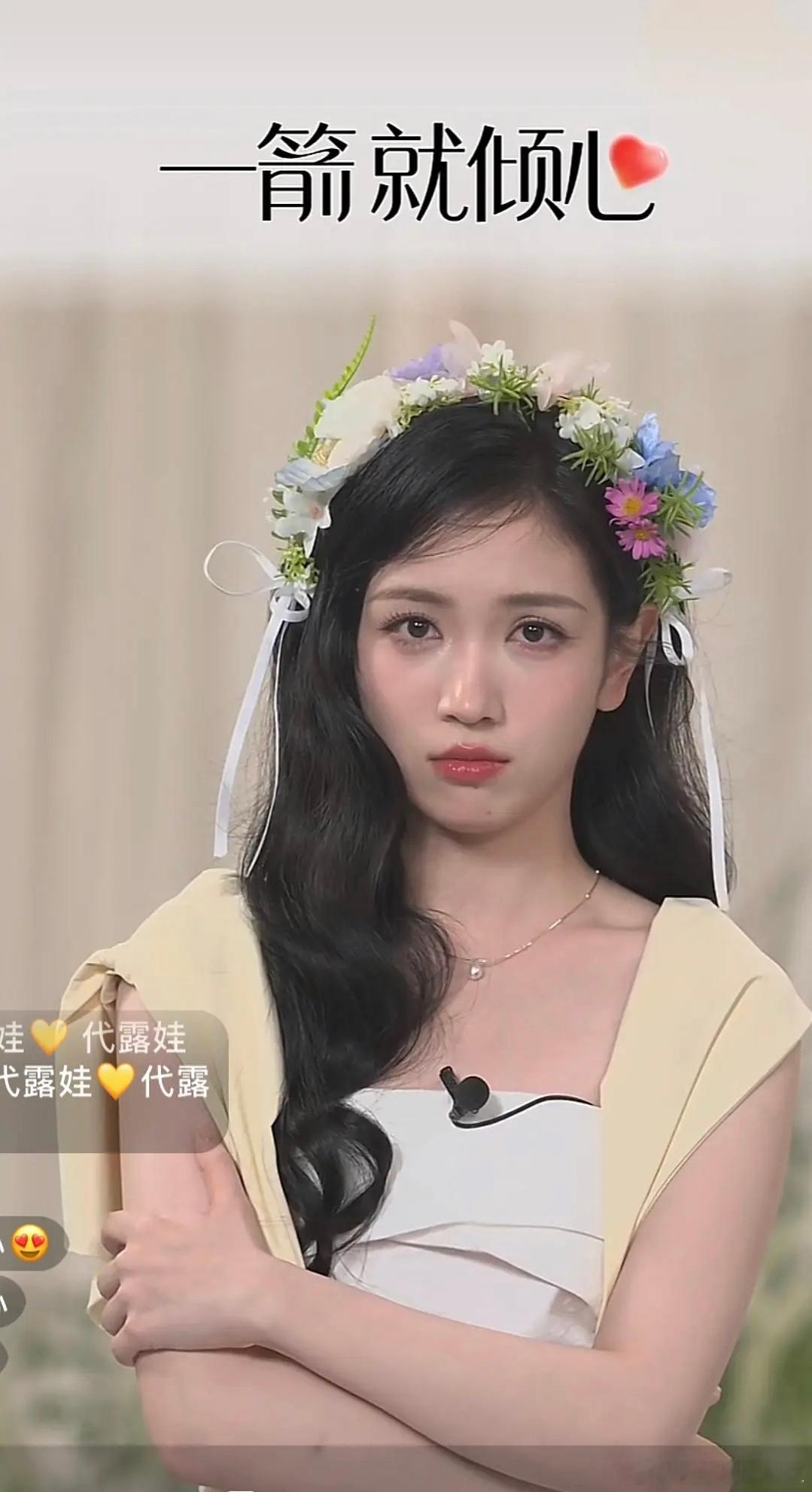 代露娃直播截图 Belike🥺 ​​​