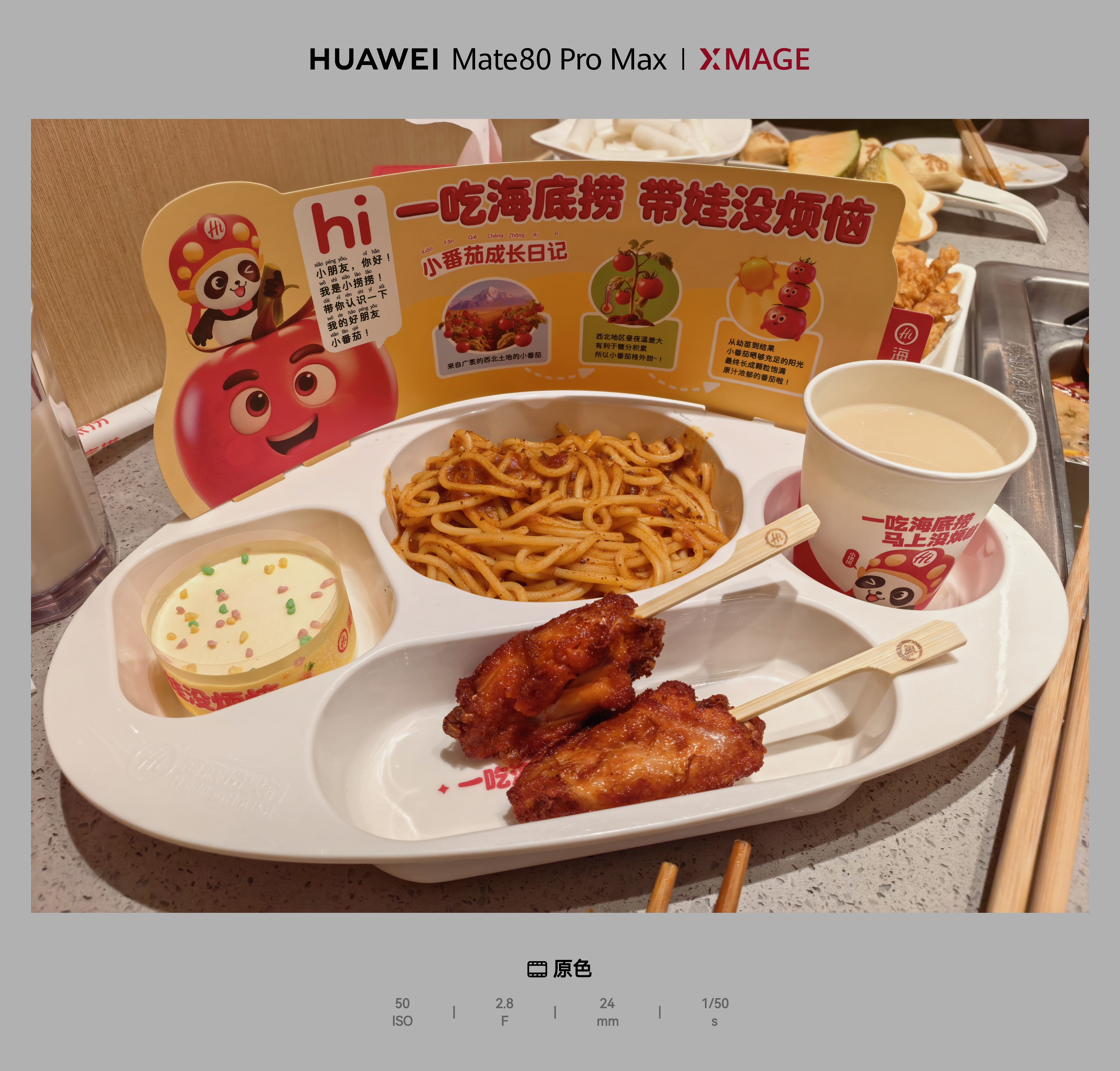 我吃儿童套餐没毛病吧 ~ 日常数码研习社