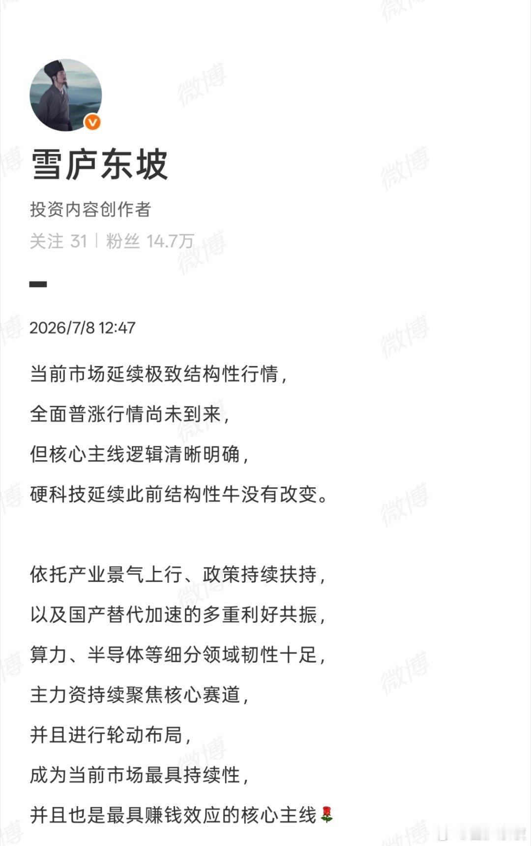 整体而言，市场底部支撑扎实，修复趋势明确，短期有望延续震荡上行走势，无需过度追涨