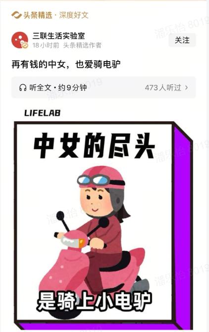 现在越来越多中女，不管家里有没有私家车、身价多高，都悄悄爱上了骑电驴，活得通透又