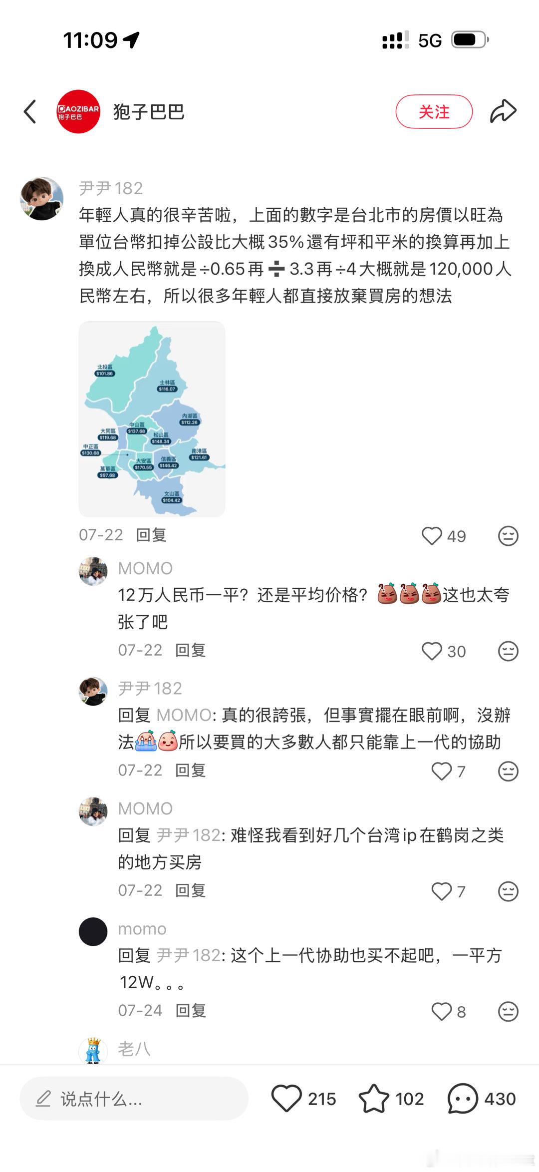 全世界房价大涨了几年。我们房价大跌了几年。现在大家买房压力算是双向奔赴了。。。。