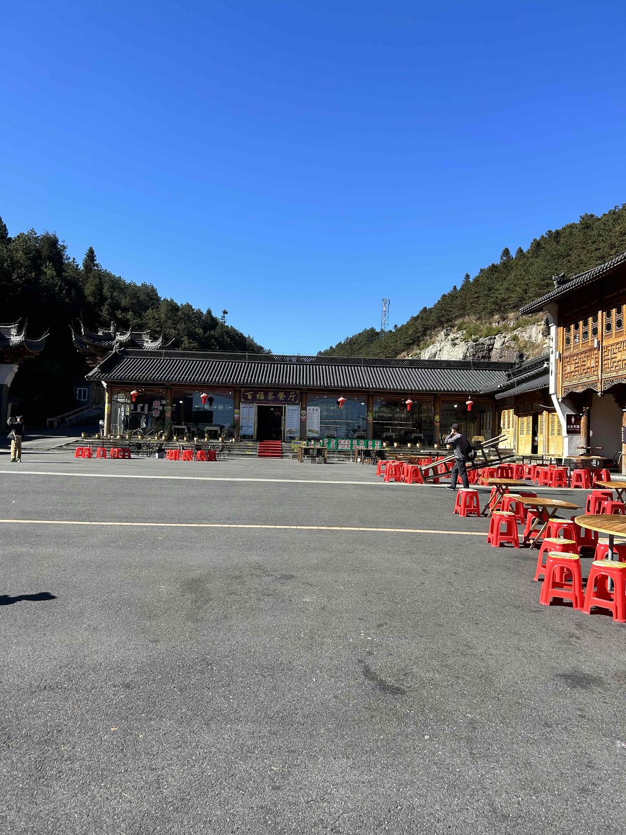 登明月山，揽青山云海，揽一身清风，享半日清闲。