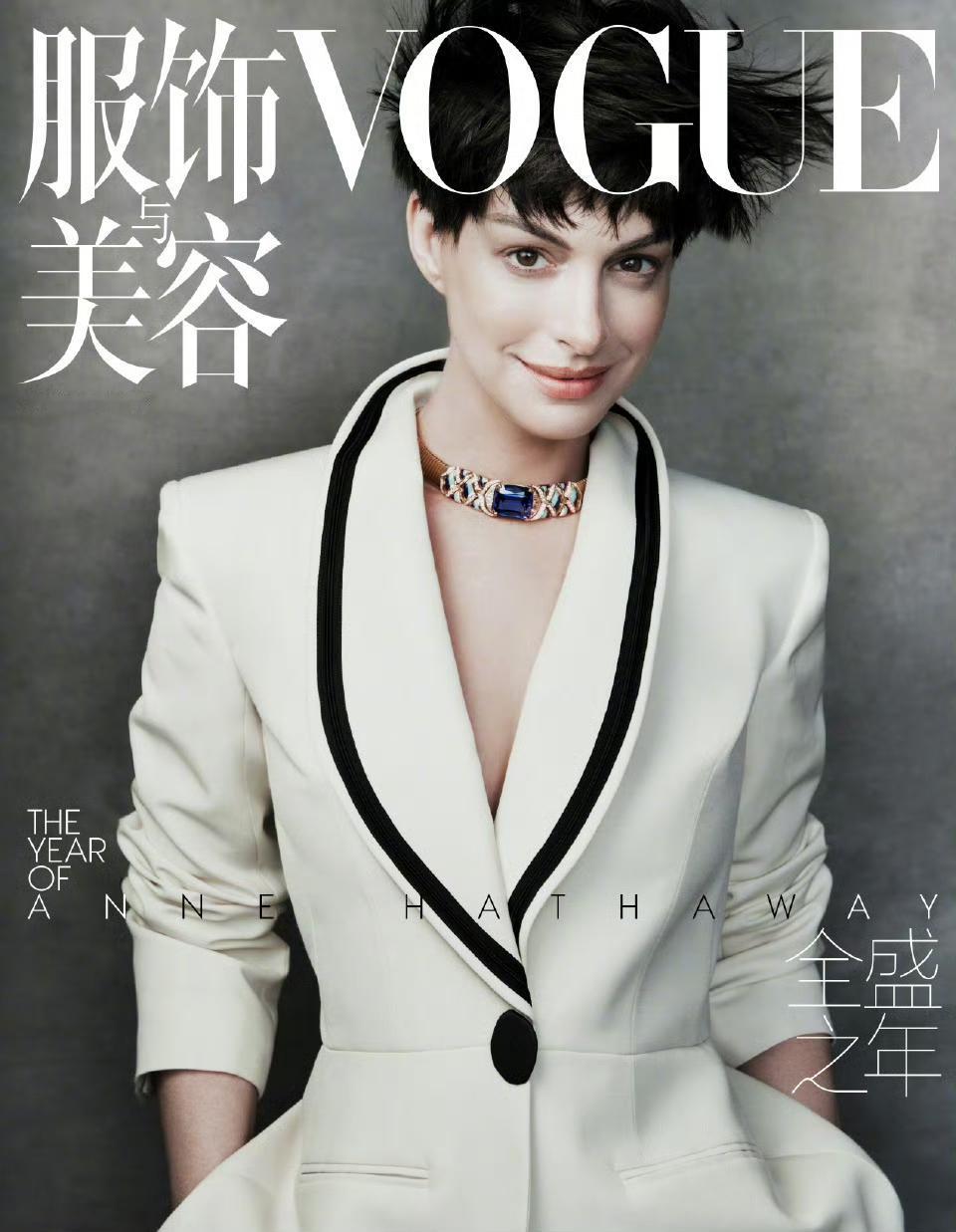 Anne Hathaway安妮·海瑟薇以短发造型登上VOGUE 九月刊封面，时隔