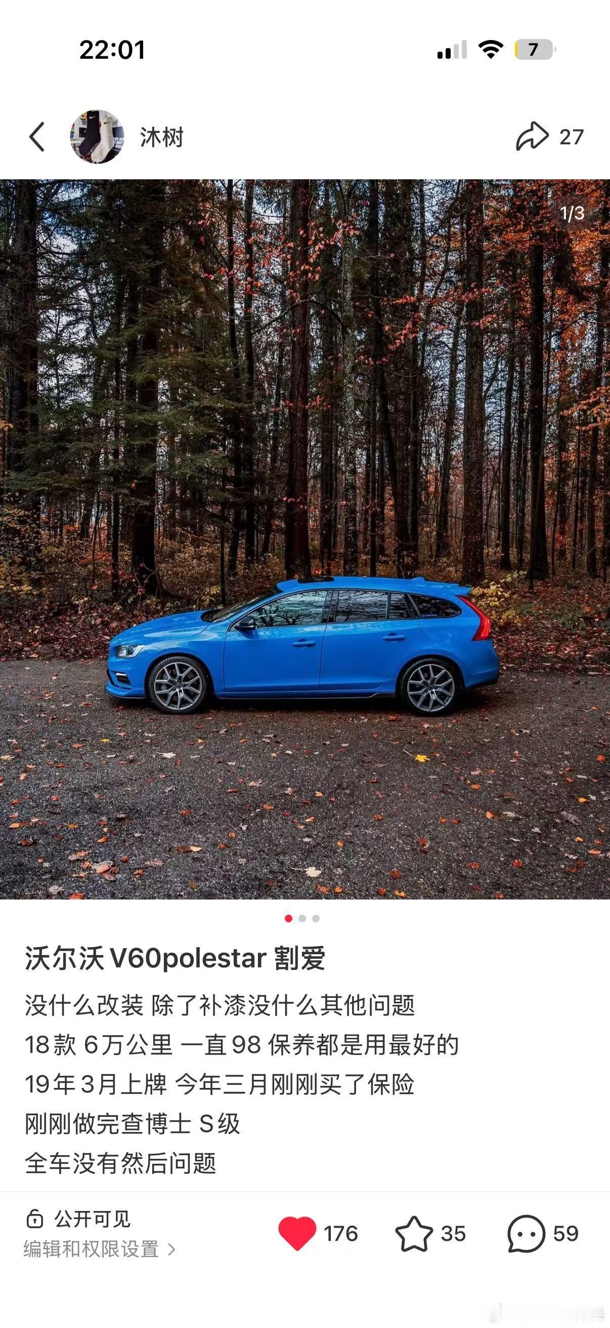 🔻讨论保值，还得是极品车况燃油性能车，猜猜这车什么价大v聊车