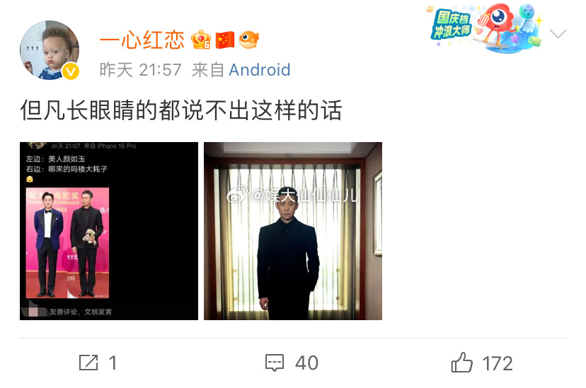 张译和张颂文粉丝对两位出席百花颁奖典礼的造型发表重要讲话🈶老译和宋文孰美？#张