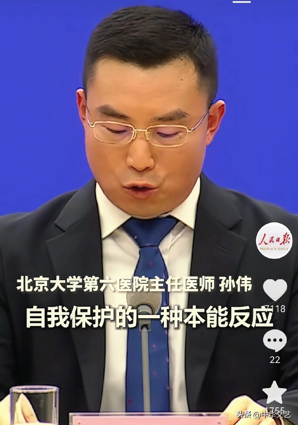 北京大学第六医院主任医师孙伟：
1，焦虑是人类自我保护的一种本能反应；
2，如果