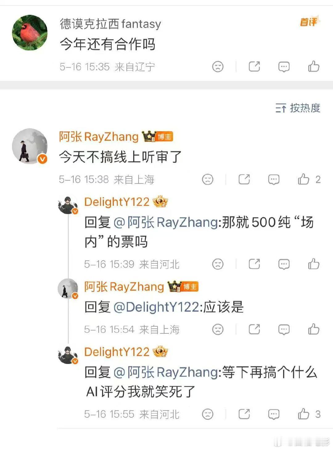 歌手2026取消云端听审团曝歌手2026取消云端听审团 歌手首发阵容  因为这一