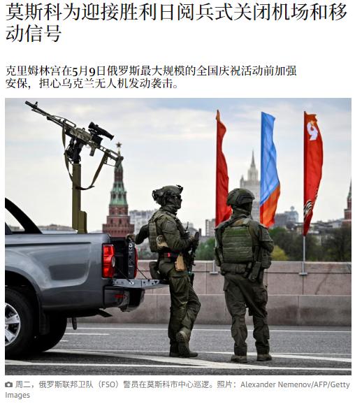 莫斯科彻底乱套了！

普京为防乌克兰无人机，莫斯科一刀切关停关键设施，活生生把现