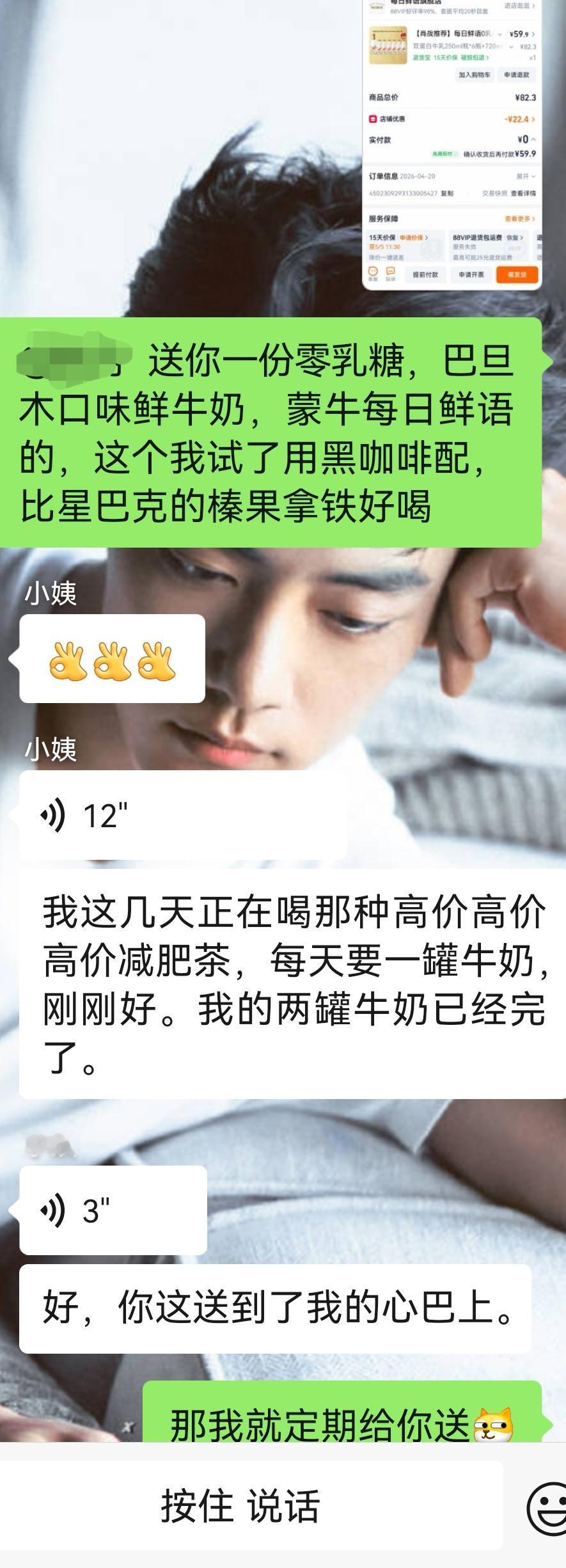 最近超级喜欢用每日鲜语巴旦木口味的这款鲜奶配爹妈给我从云南买回来的咖啡，感觉比星