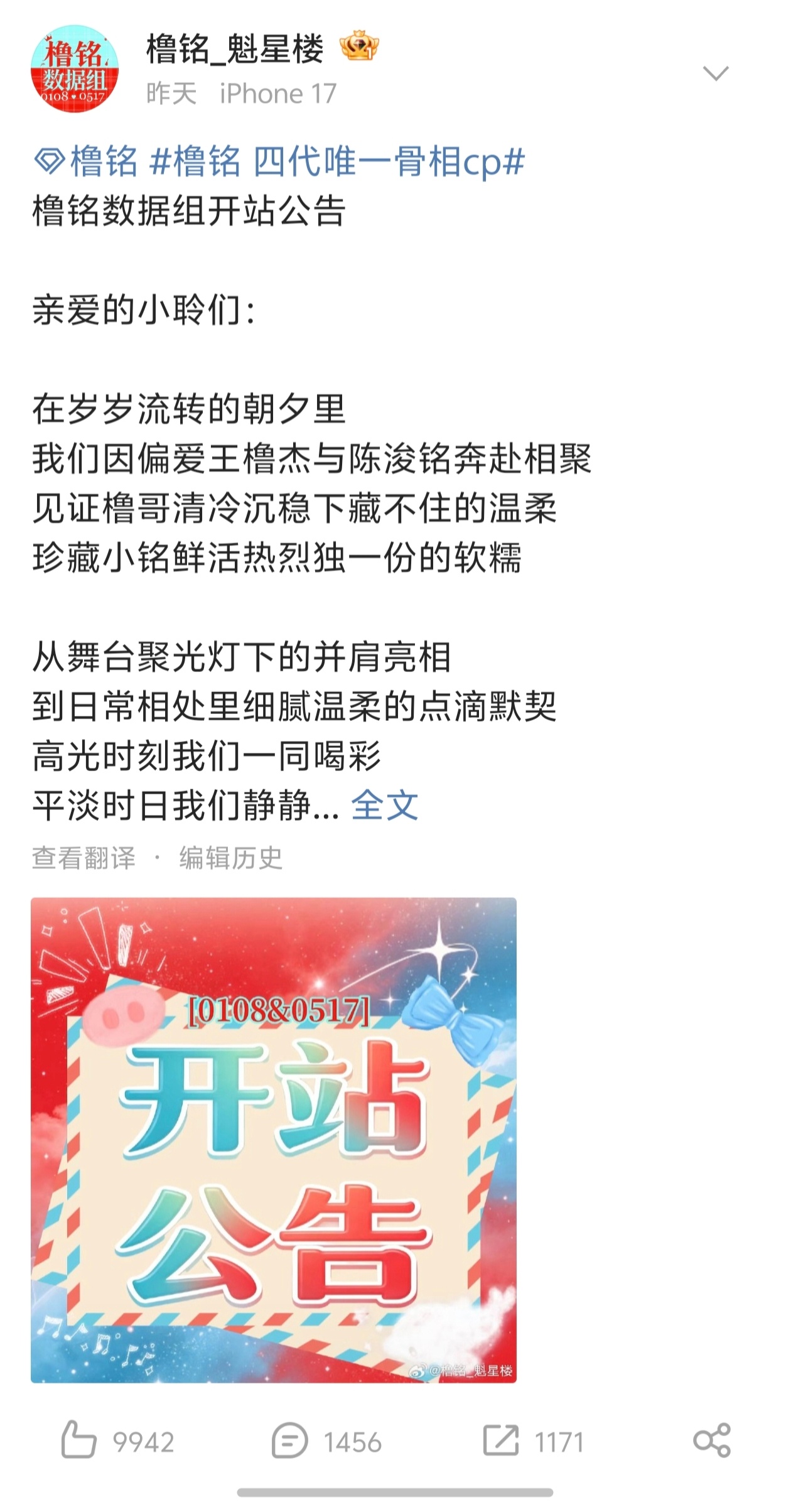 来也匆匆去也匆匆橹铭数据组闭站 