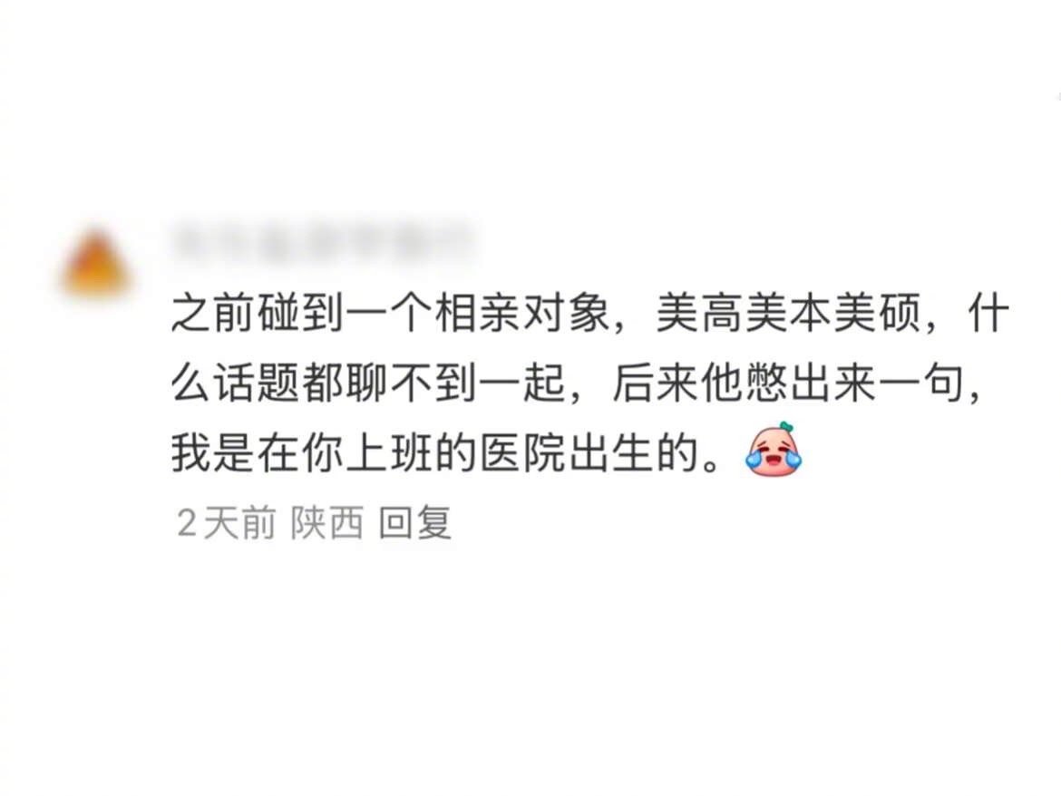 他真的很努力在找共同点配平了，就说感不感动 