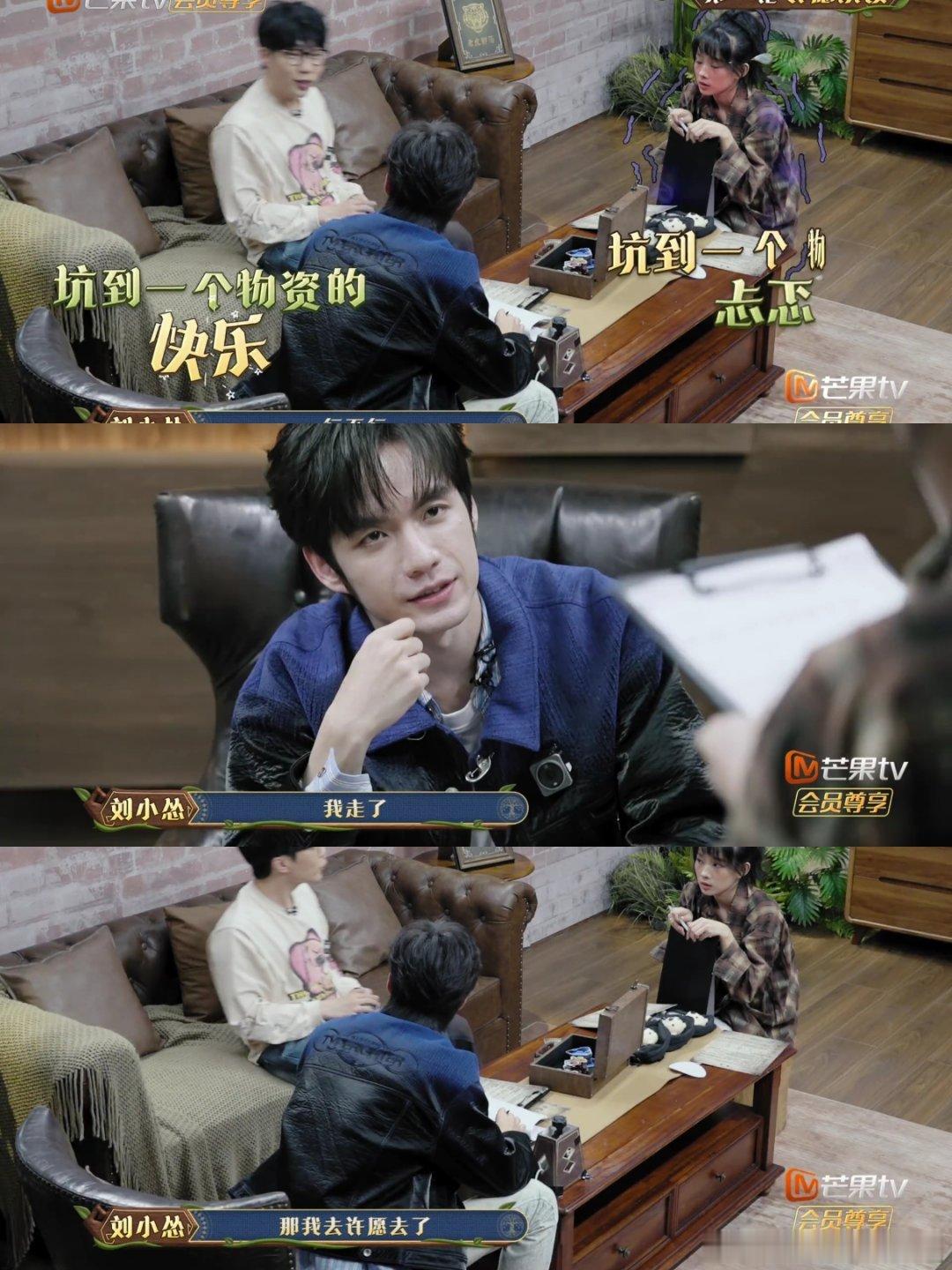 刘小怂拜错庙了  刘小怂好不容易下定决心去许愿了，走出舒适圈后发现得在家里许愿，
