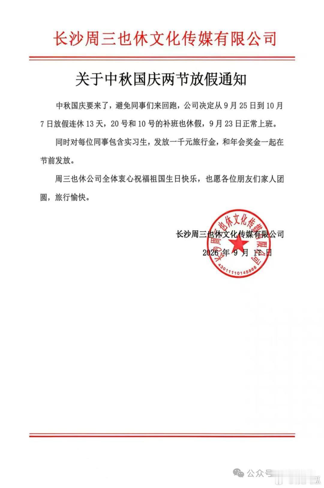 长沙在调休这块已经nextlevel长沙的调休还是太超前了 长沙在调休这块已经n