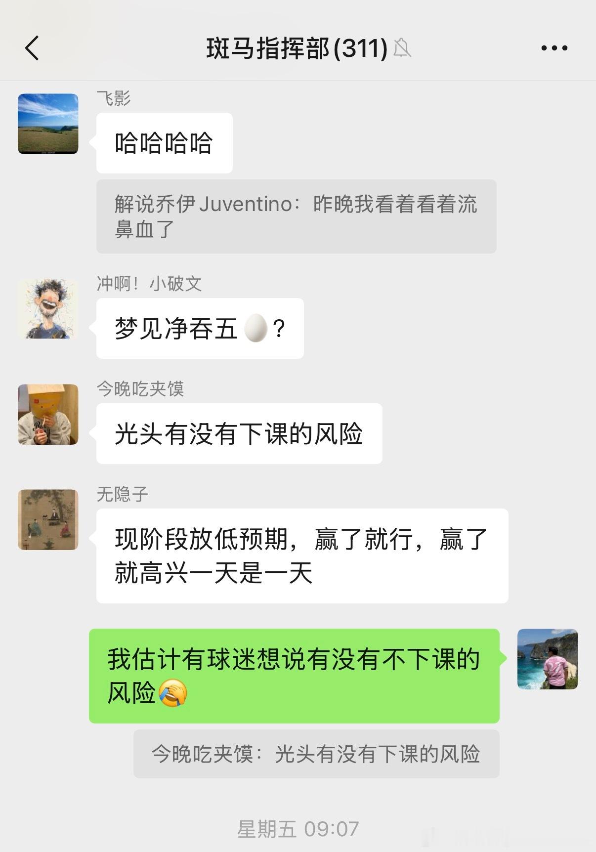 尤文图斯尤文图斯0比3拉齐奥意甲联赛 上周五在群里的预言成真了…客观来讲斯帕莱蒂
