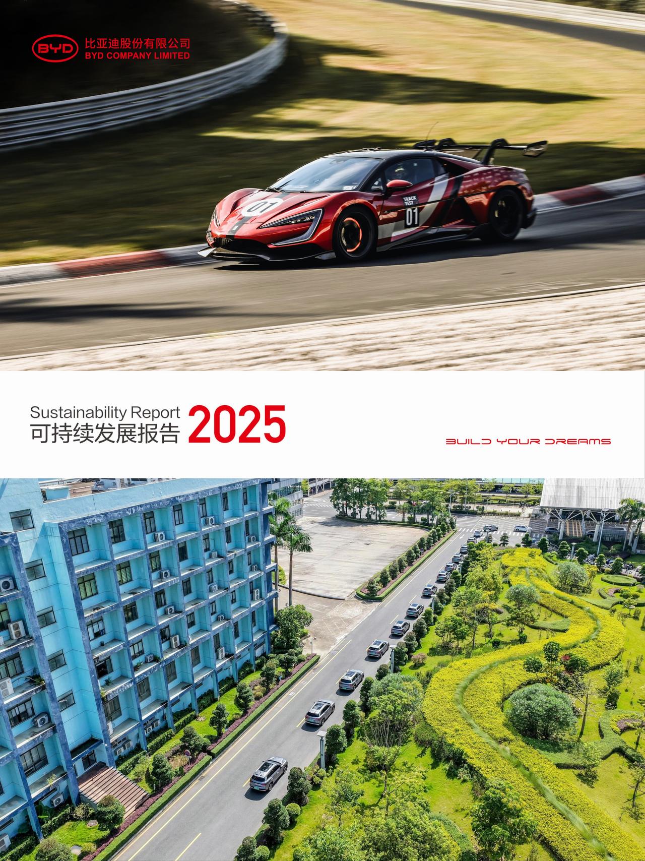 看完比亚迪2025年可持续发展报告，我又有新发现

再一次真切感受到国产汽车巨头