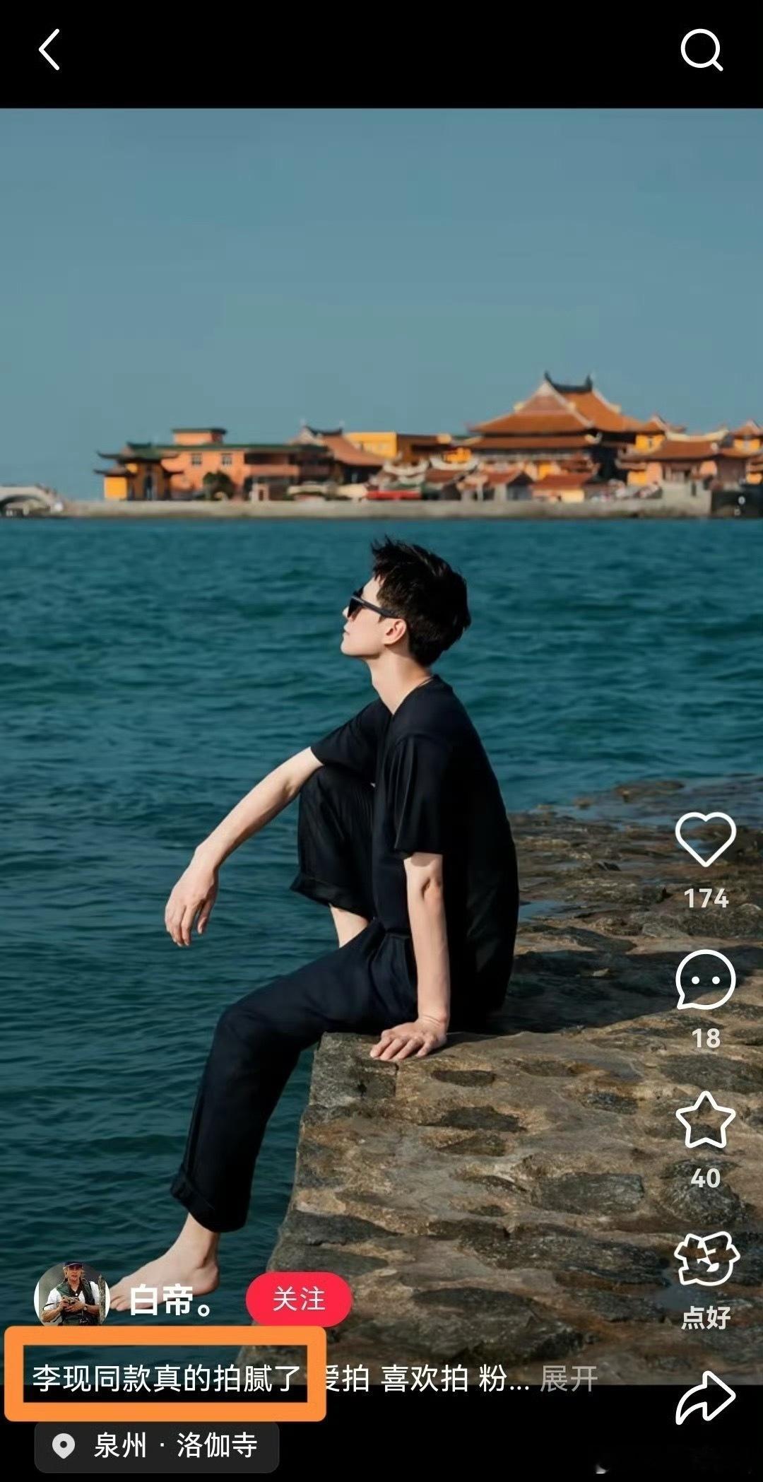 这叫李现效应…