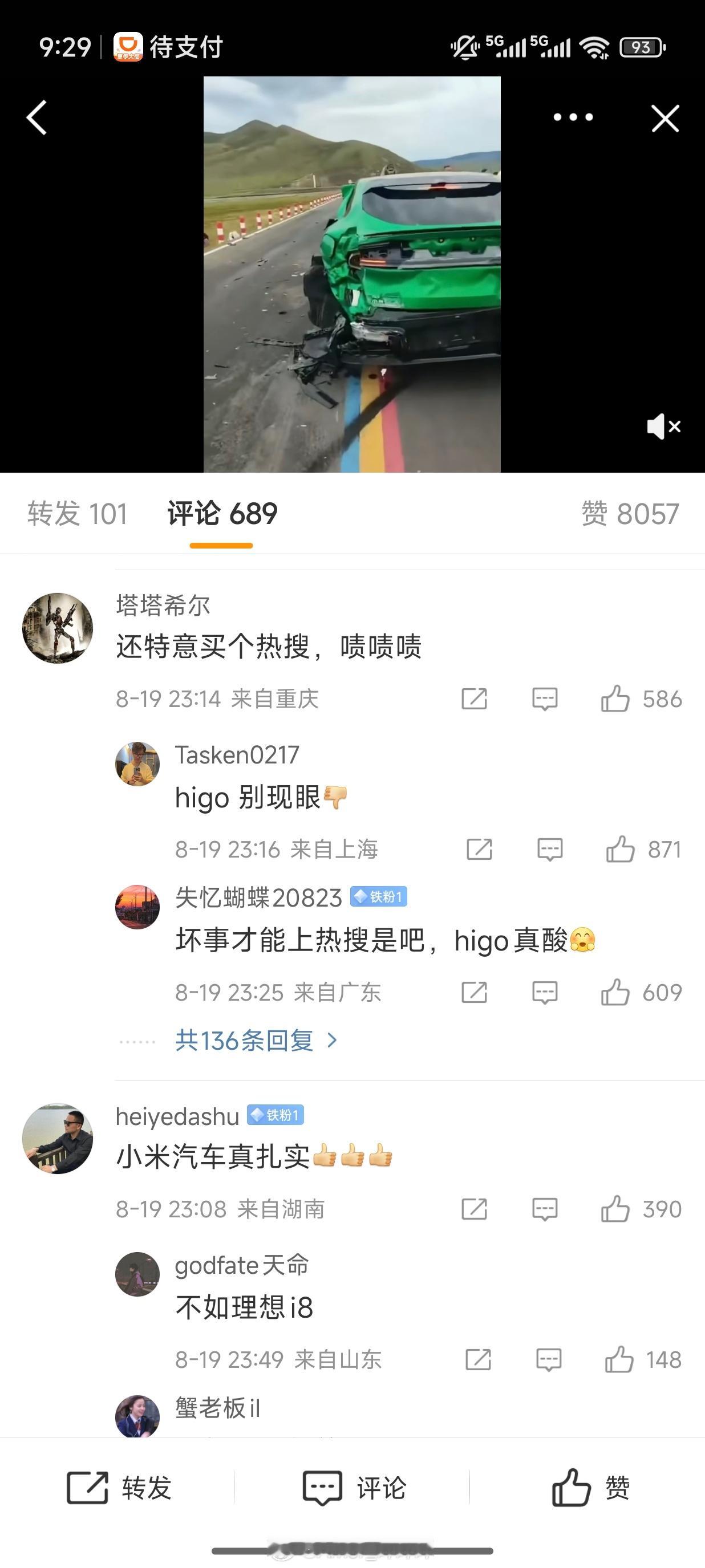 小米YU7车主讲述被水泥车撞击过程机型正确，要换成别的车，得撞成大折叠了吧？ ​