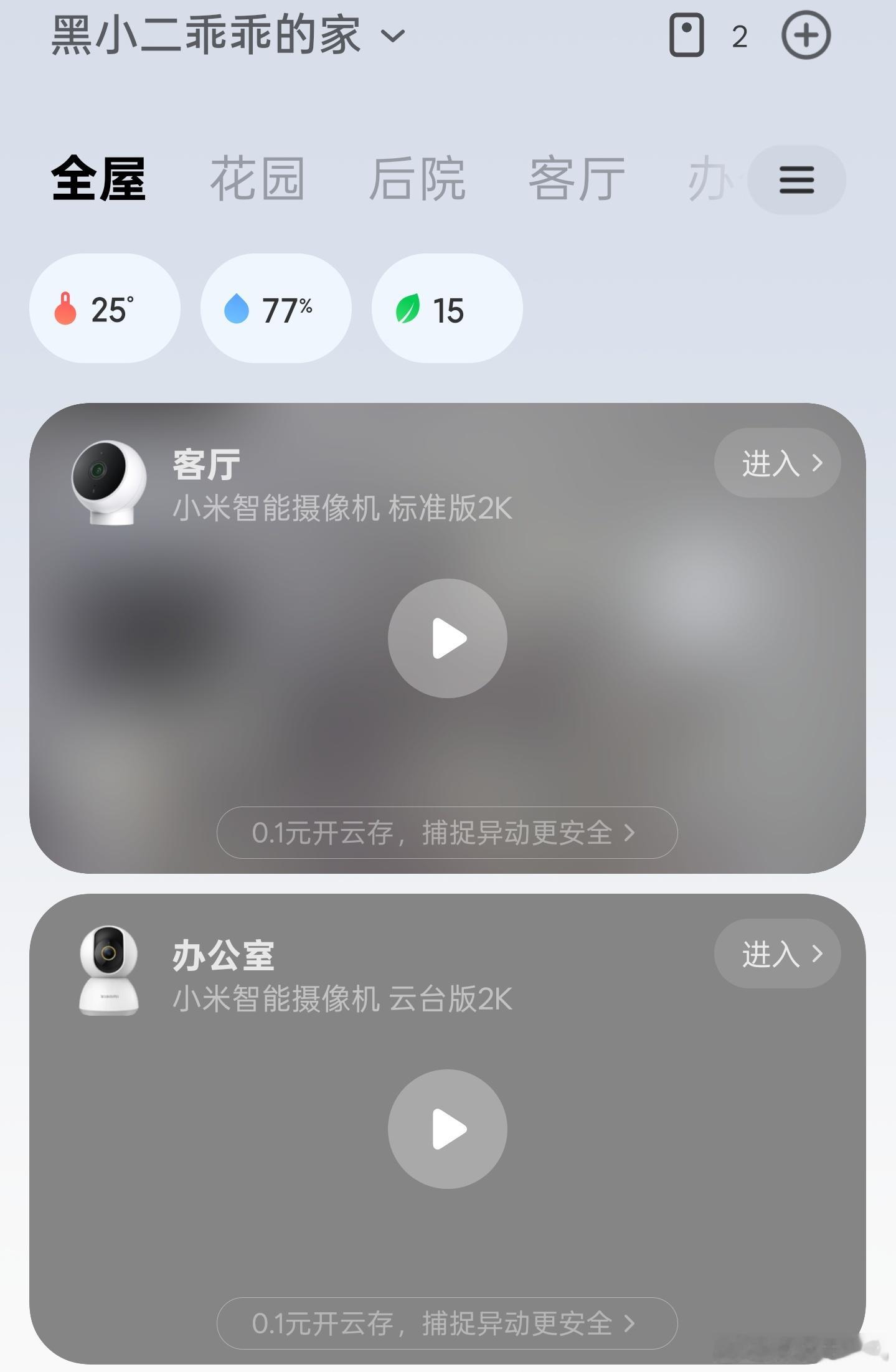 小米发布618战报355亿太牛了，我也是陆续成了全家桶了哈哈哈[挖鼻] ​​​