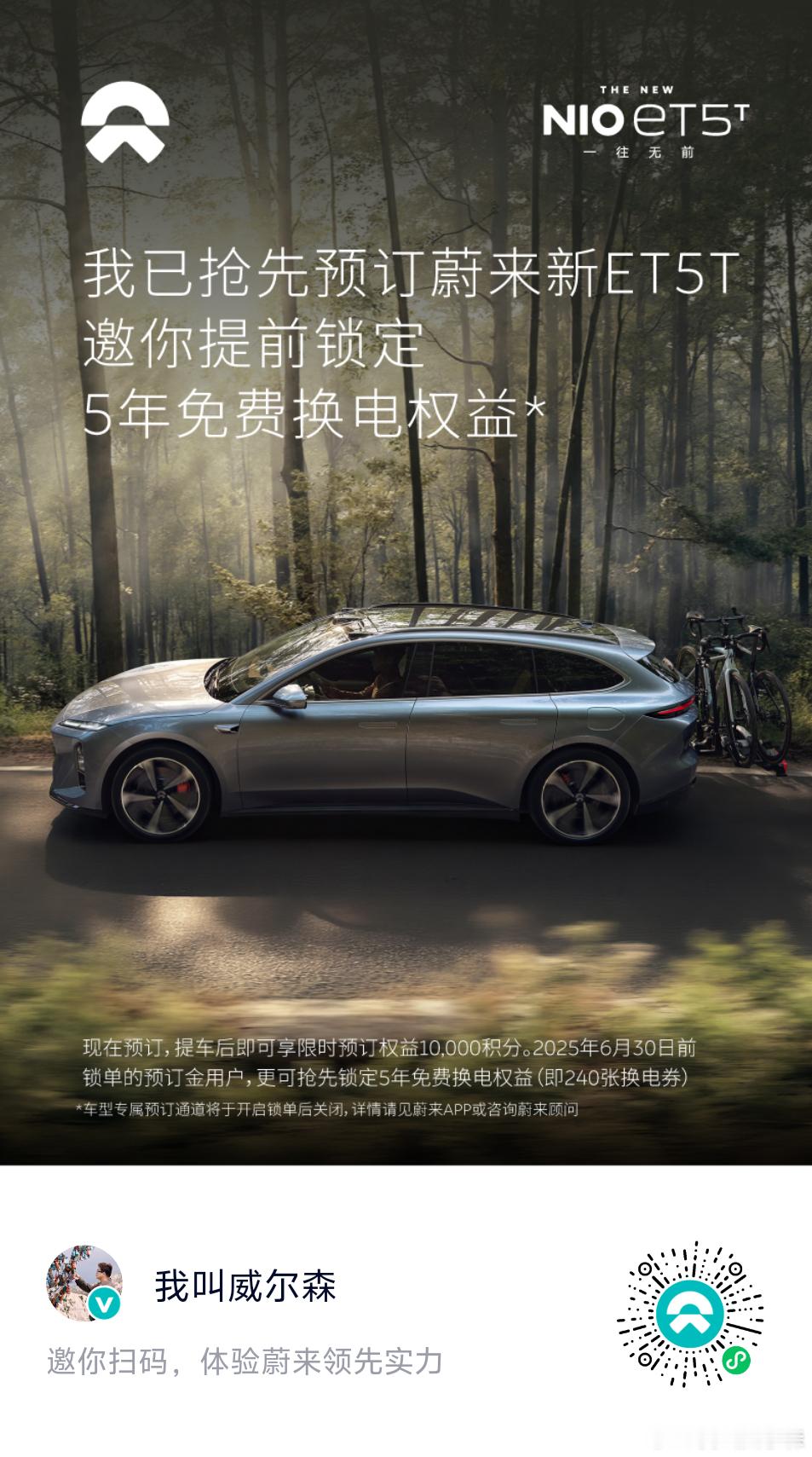 5000 买不了吃亏倒是真的​​[吃瓜]蔚来[超话] ​​​