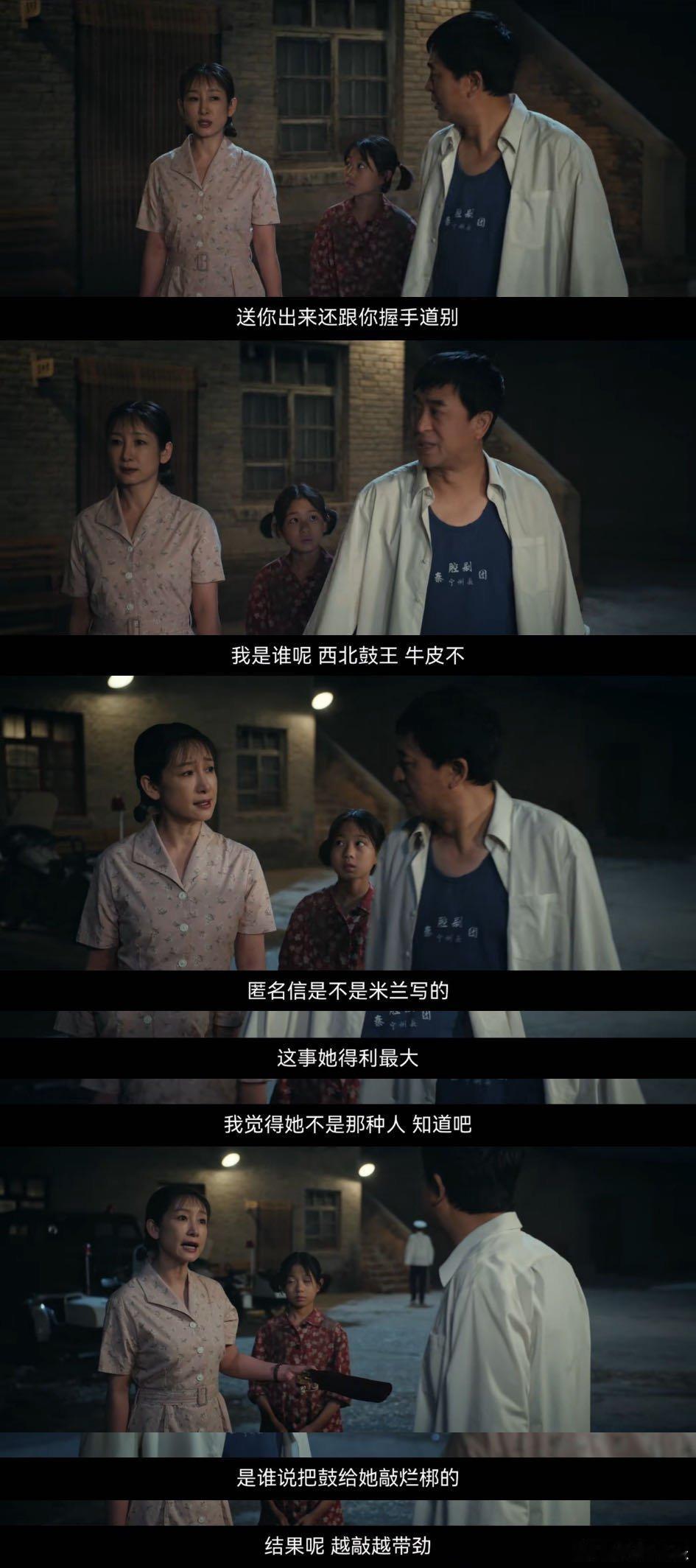 秦海璐台词没脏字但难听 花彩香这张嘴，是开了光吧？不吐脏字但句句难听，不骂人但句