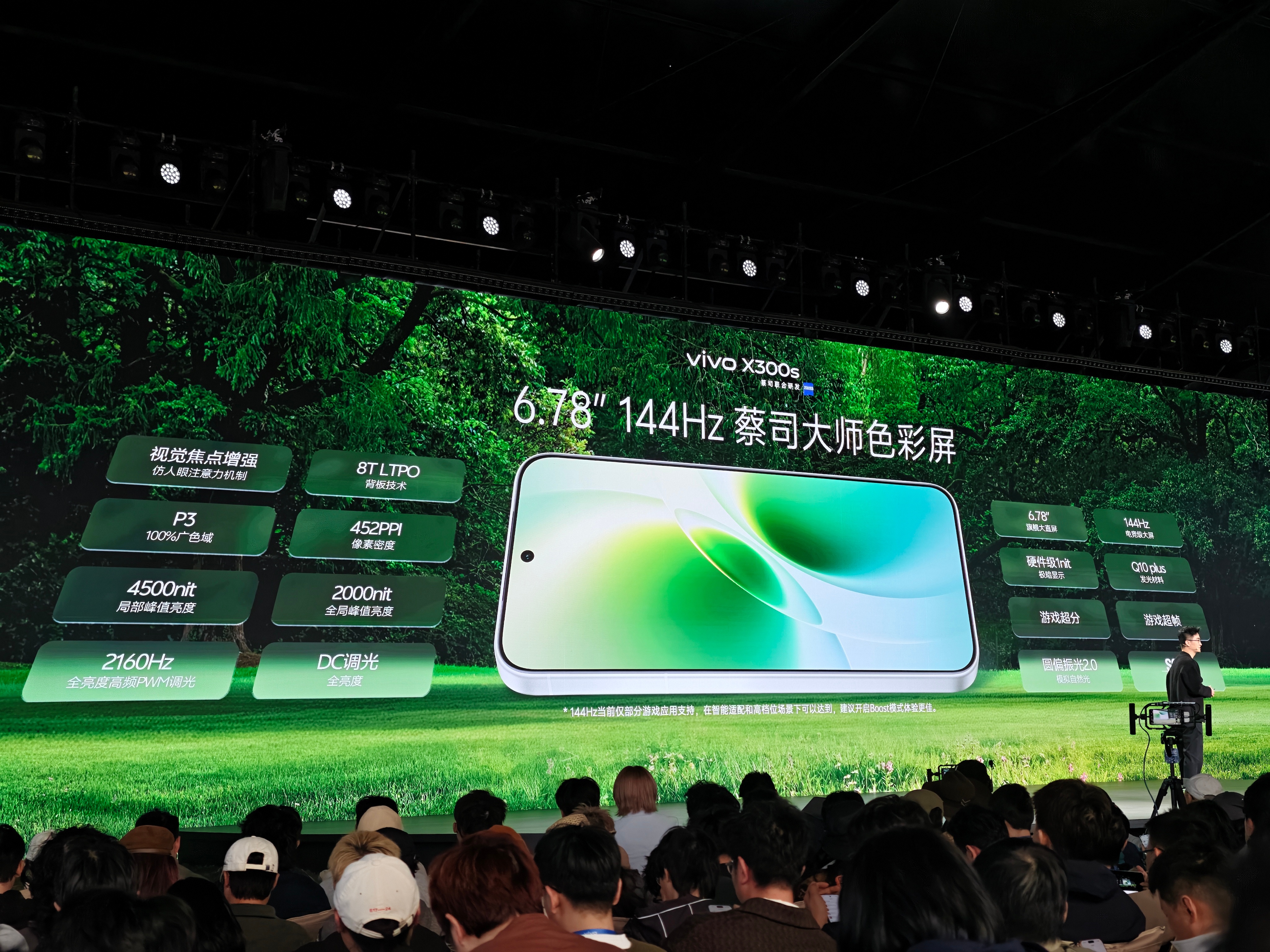 谁能想到vivo卖的最好的手机，竟然是去年的X200s而这次的X300s直接上了