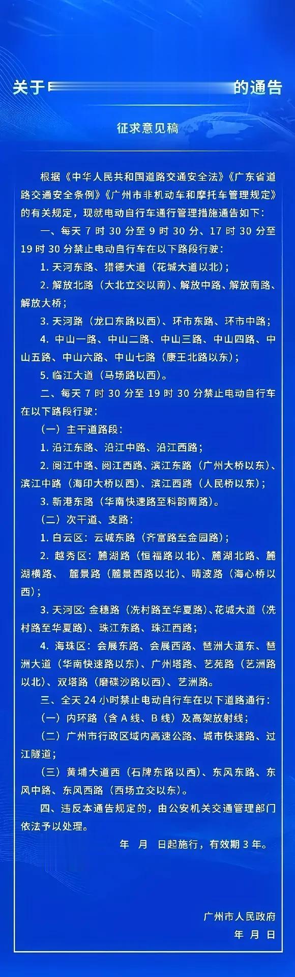 谁来保障广州电动自行车平等的路权？


       说点常识：最占用道路的是5