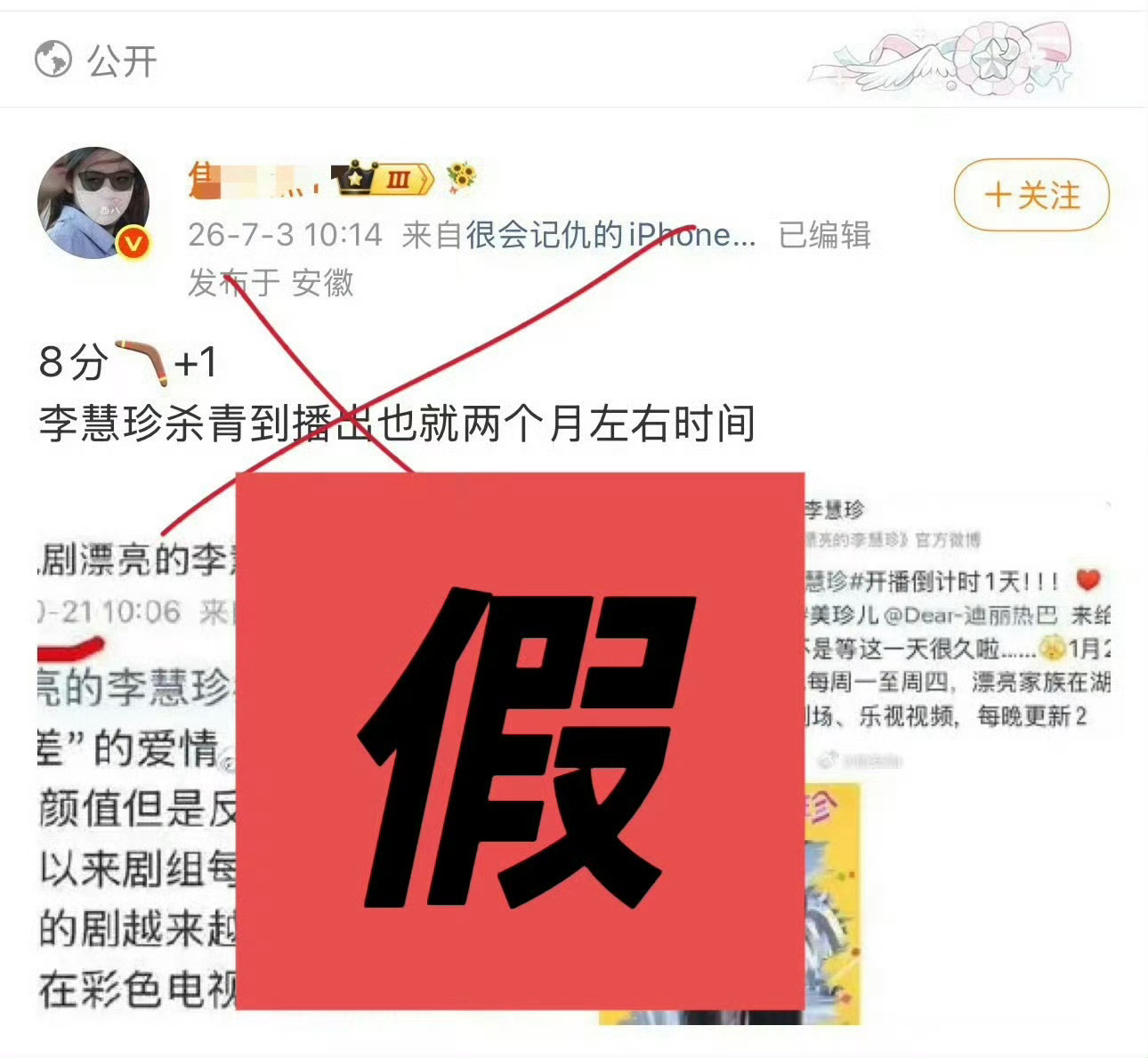 我被捂嘴了，可是我依然要为正义花生 
