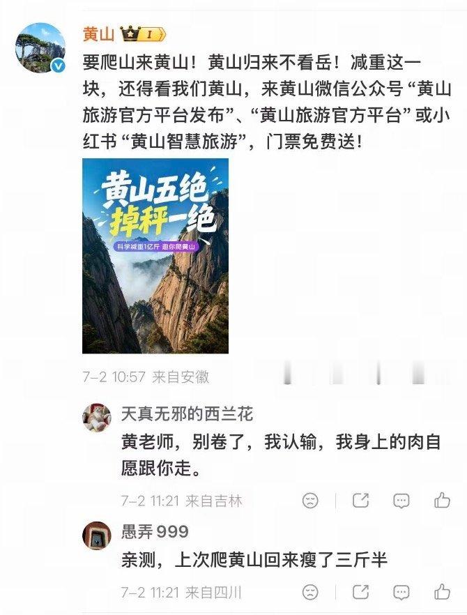 五岳为抢人爬山杠上了爬峨眉山人比猴瘦 论好爬还得看泰山！有缆车能偷懒，也能慢慢爬