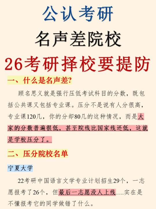 四月考研生死线❗26考研现在躺平=主动弃考💔