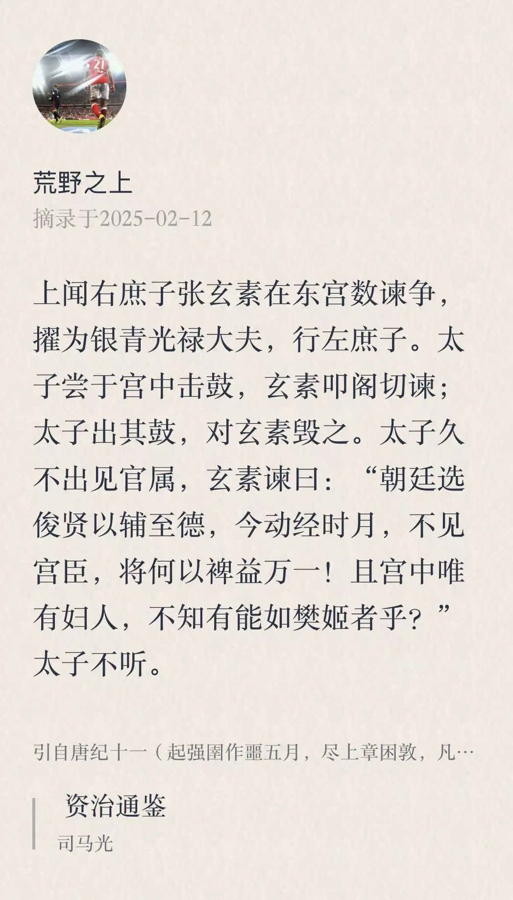 张玄志。