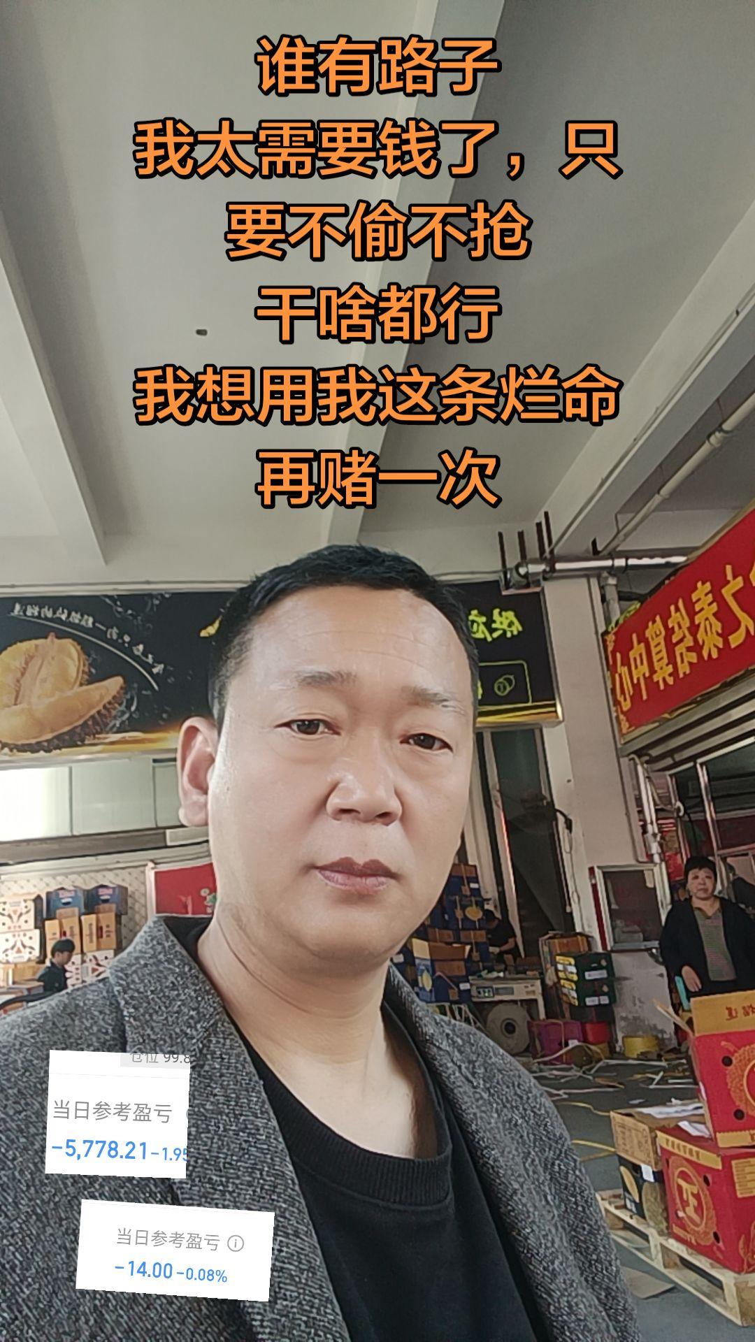 财经 股票 股民热门股勇者