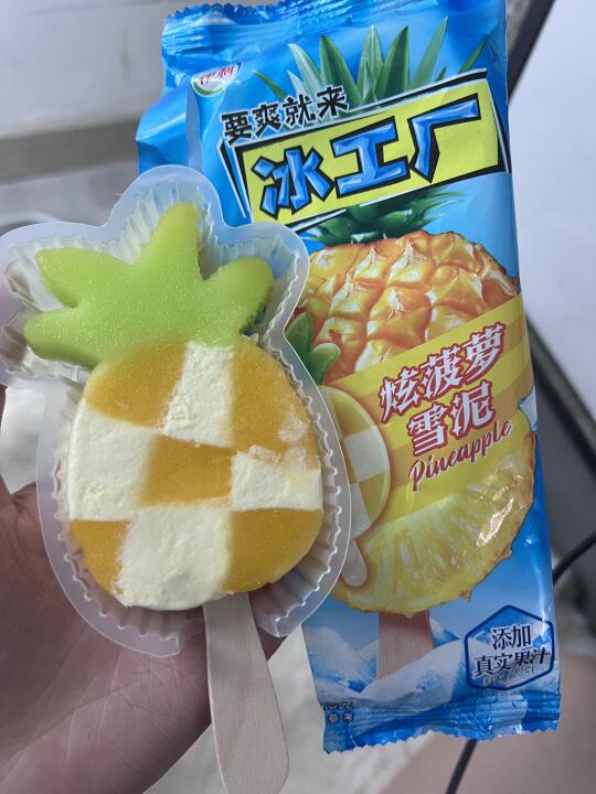 被冰箱随手拿的雪糕惊艳到了😭