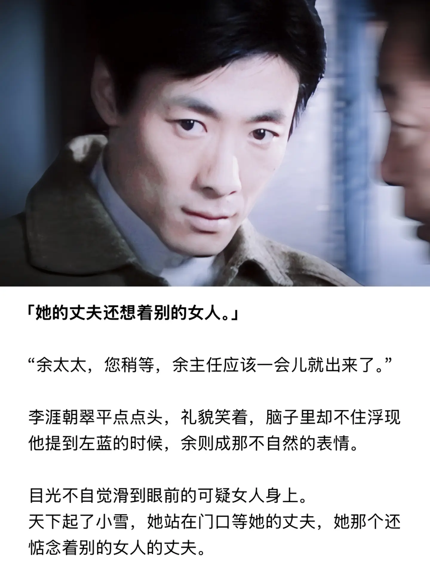 她的丈夫还想着别的女人，那她怎么办？      最后一次