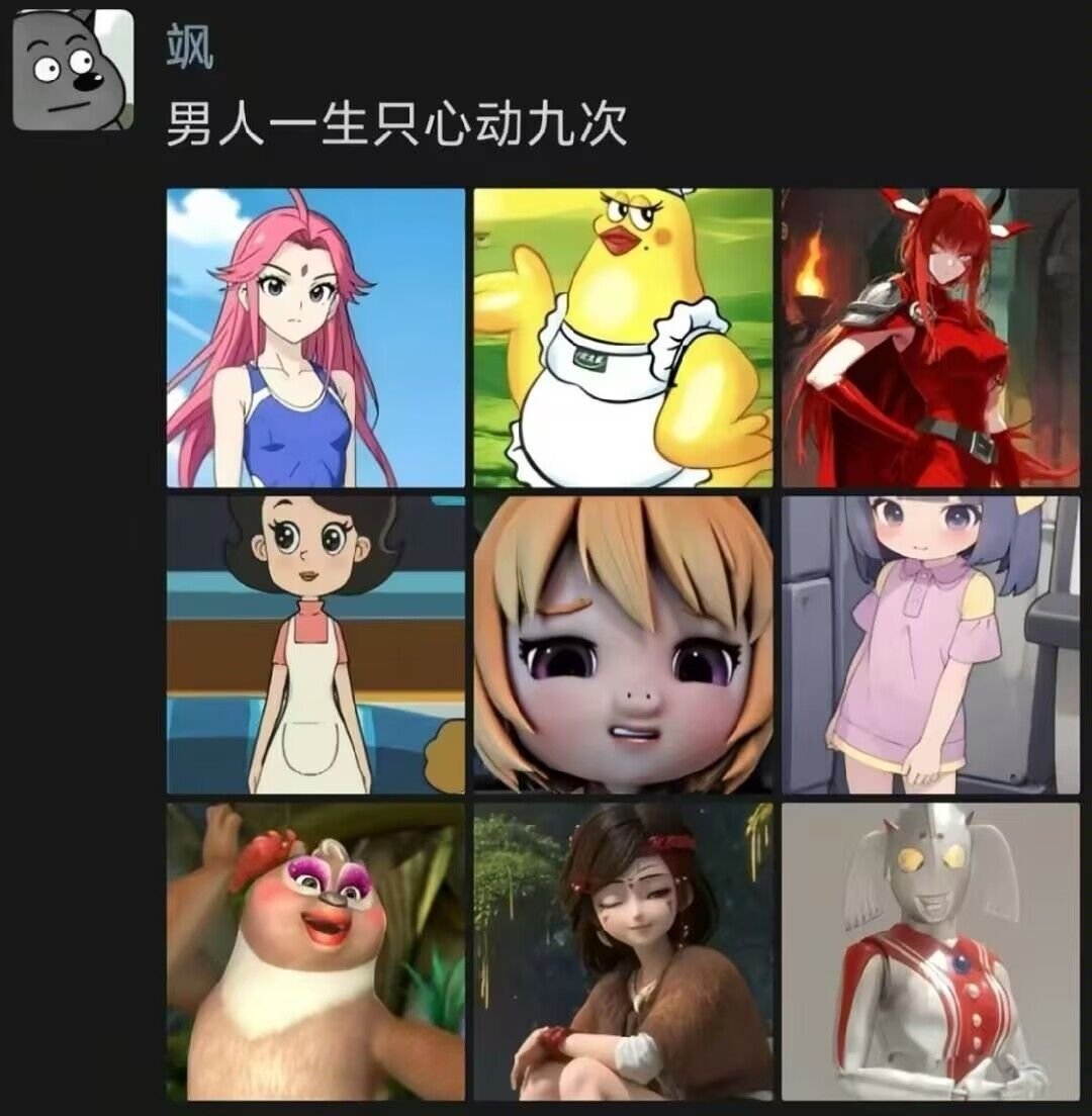 男人一生只心动九次 