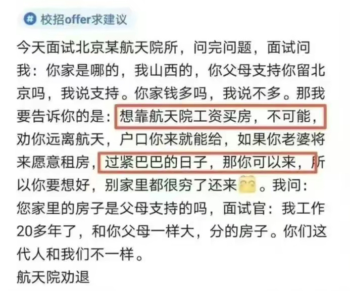 面试官倒是挺实诚的！ ​​​