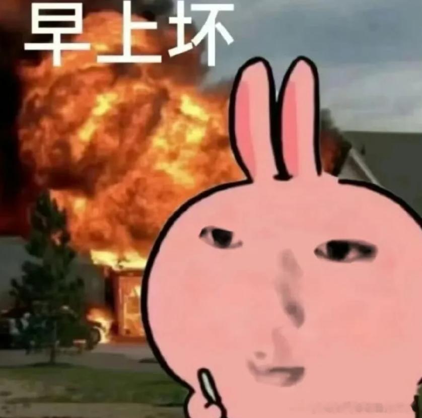 早~人醒了，灵魂还在被窝里拔河。 