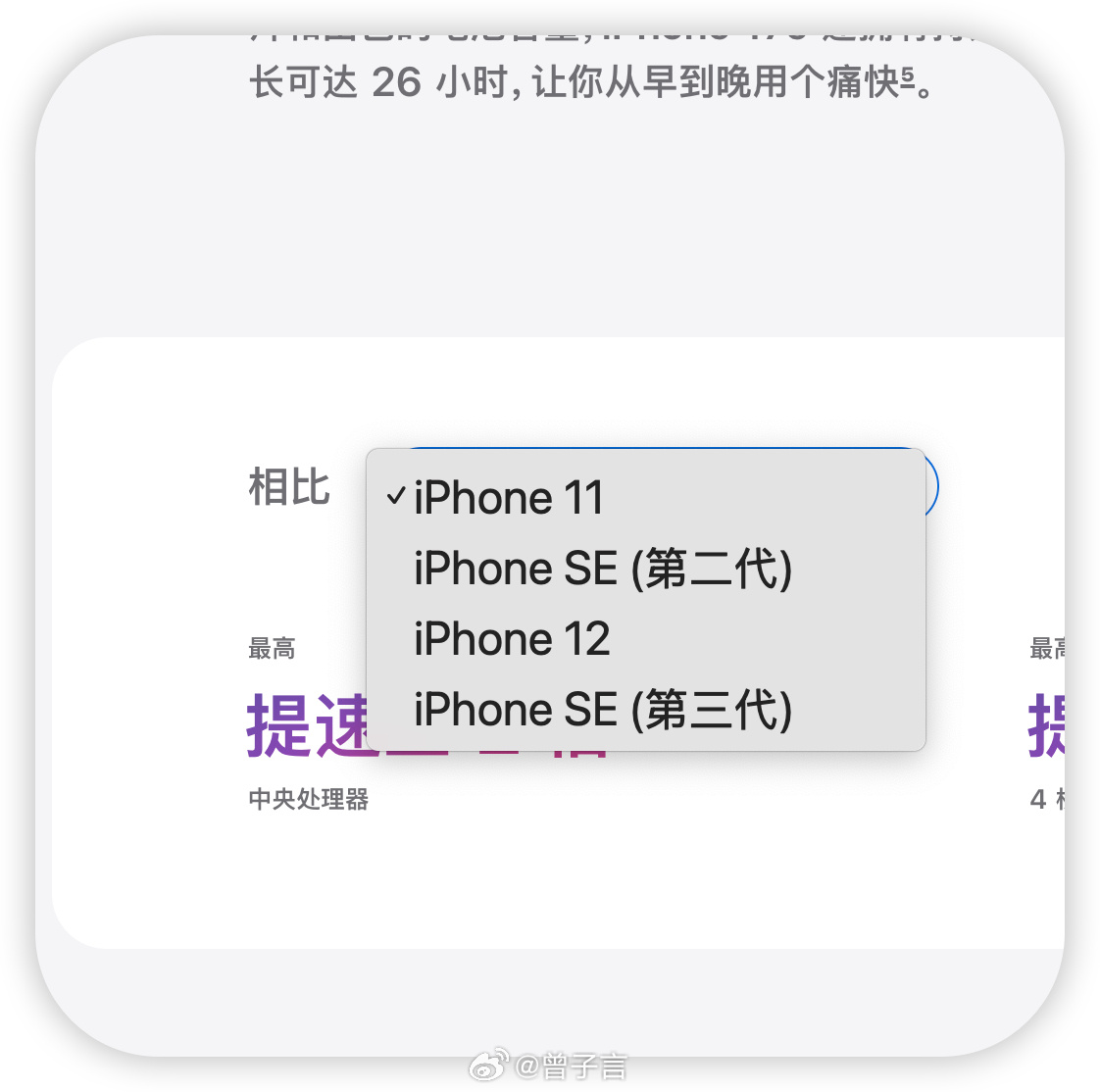 iPhone 自己都知道，17e 只能和 11、12 这些机型来比较，还要卖四五