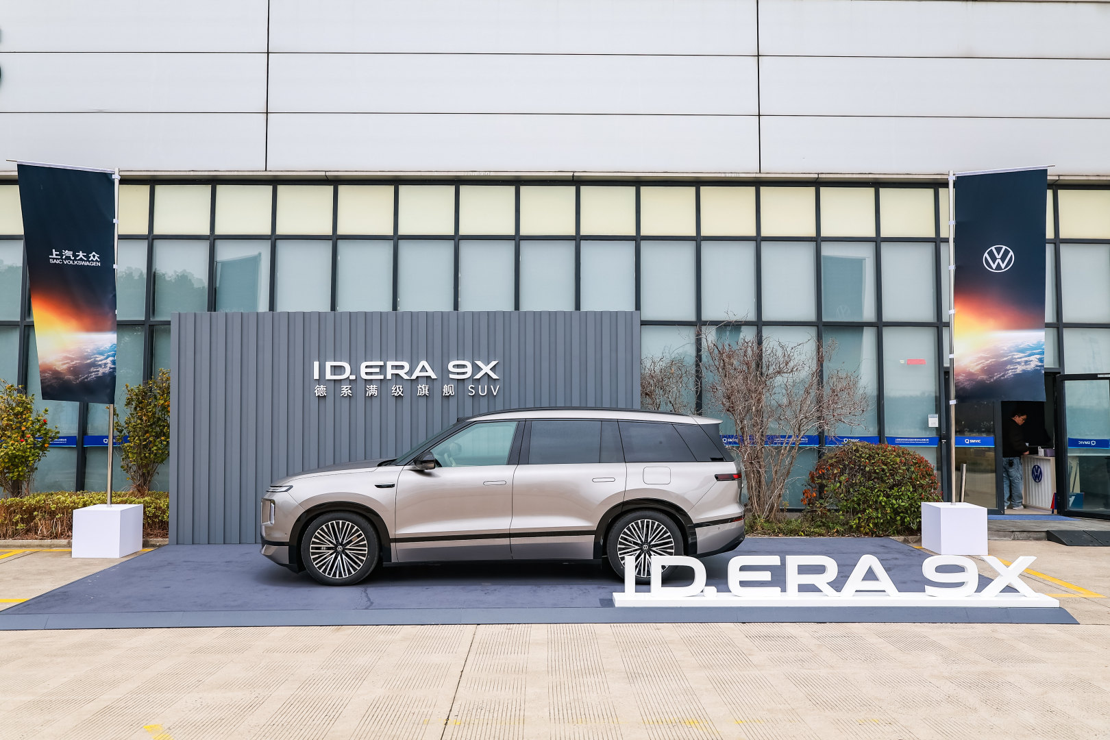 上汽大众ID.ERA技术发布会大众9X首发MomentaR7世界模型大众9X认真