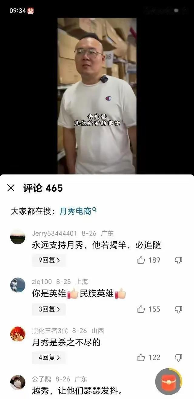 月秀的视频我刷到过，给我的第一感觉就是卖弄，利用一些炸裂的言论来博眼球，拉流量，