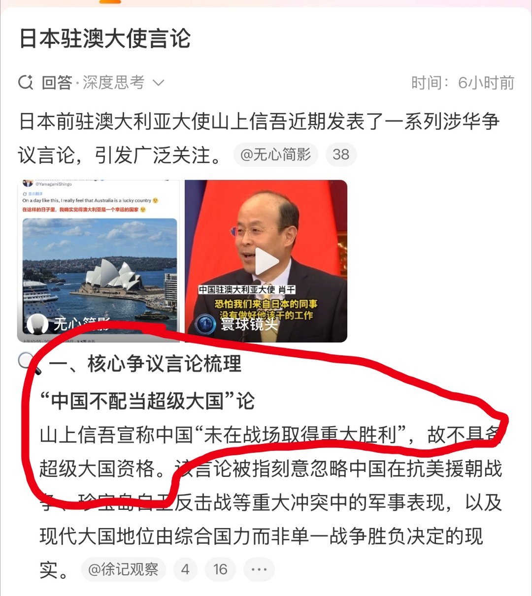 高市早苗在澳大利亚下跪献花这两条放在一起看就能明白很多事。日本一直觉得自己是输给