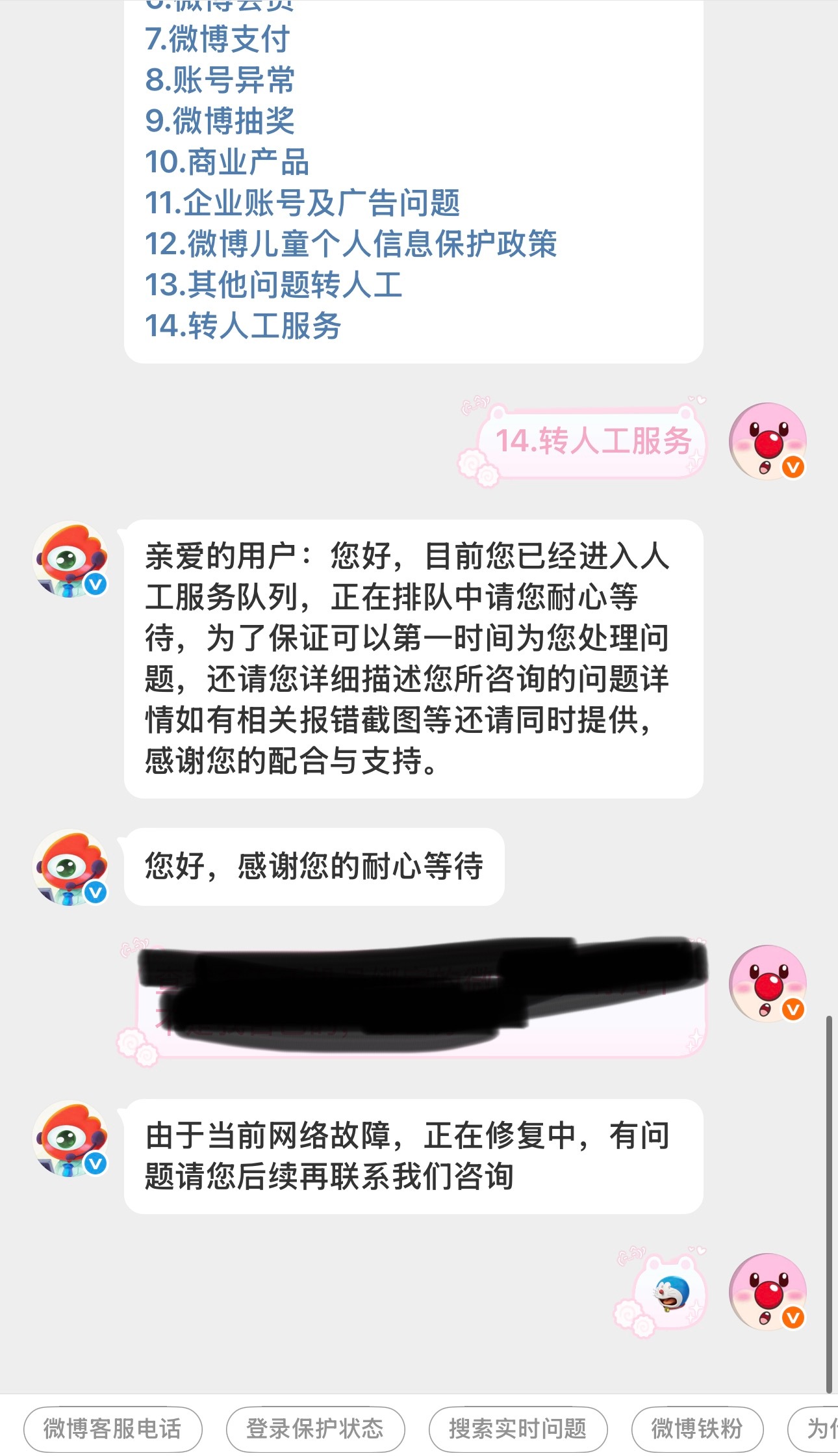 排了一晚上的队结果让我碰上实时了微博崩了