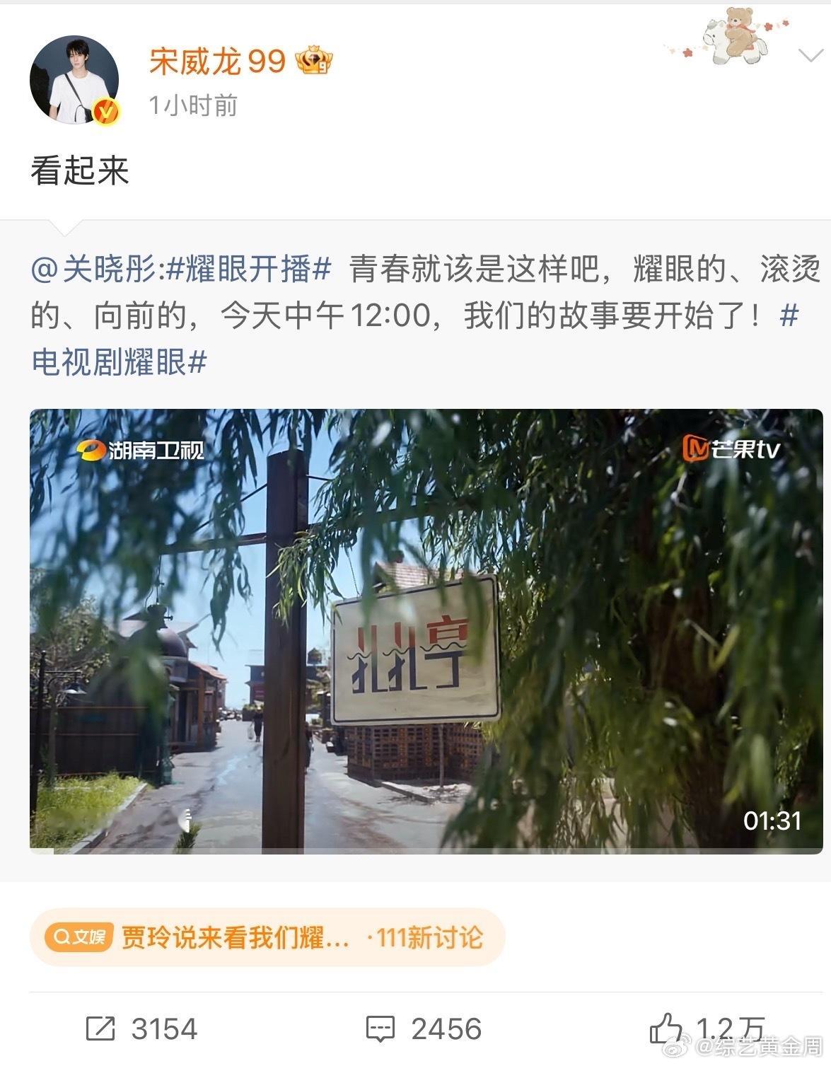宋威龙为关晓彤耀眼宣传关晓彤圈内人脉好广关晓彤新剧宣传阵容长久积攒下来的好人缘全