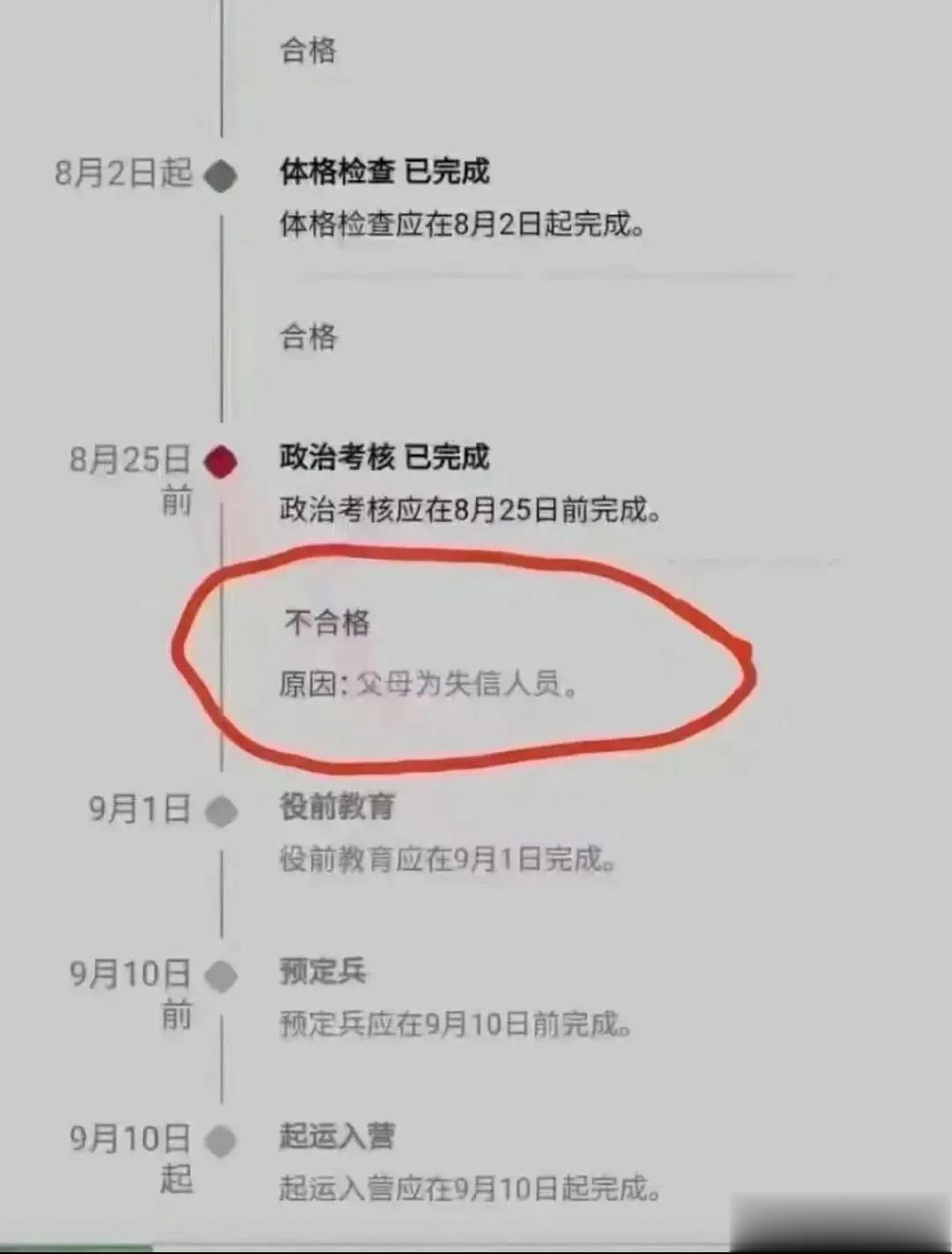 大家对于自己的信誉，一定要守护好！否则的话，会影响下一代的。 ​​​