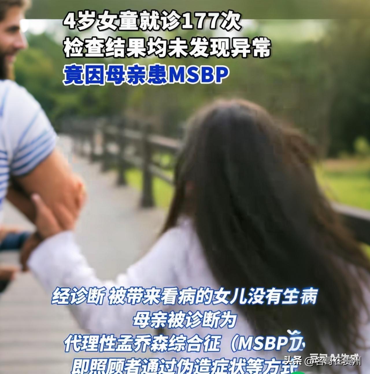 这是一个4岁女孩，半年跑了24次医院，总共看了177次门诊。

她能精准描述“胸