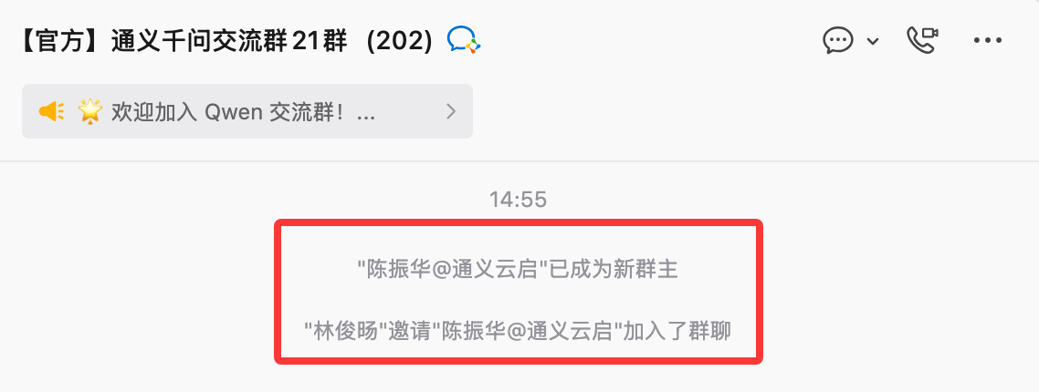 在一个Qwen官方群里，才发现，群主曾是林俊旸。。。 