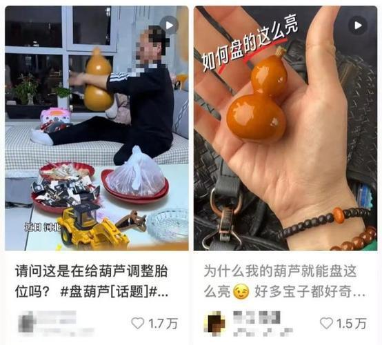 你“盘东西”吗？

近年来，年轻人群体中兴起一股“盘东西”的热潮，即通过反复触摸