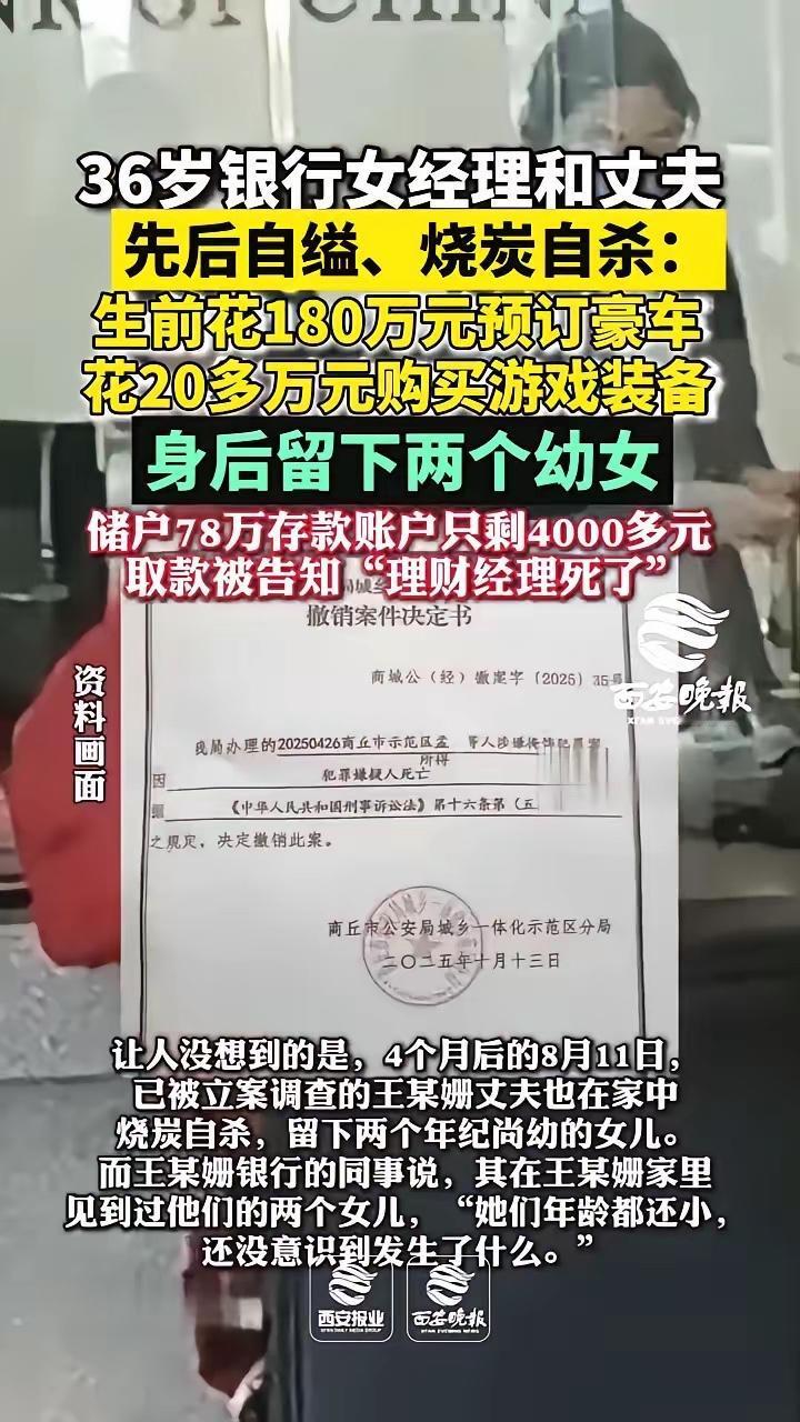 河南商丘，一猪肉摊女老板因为儿子订婚，想把存在邮政银行78万元全部取出，却一直联